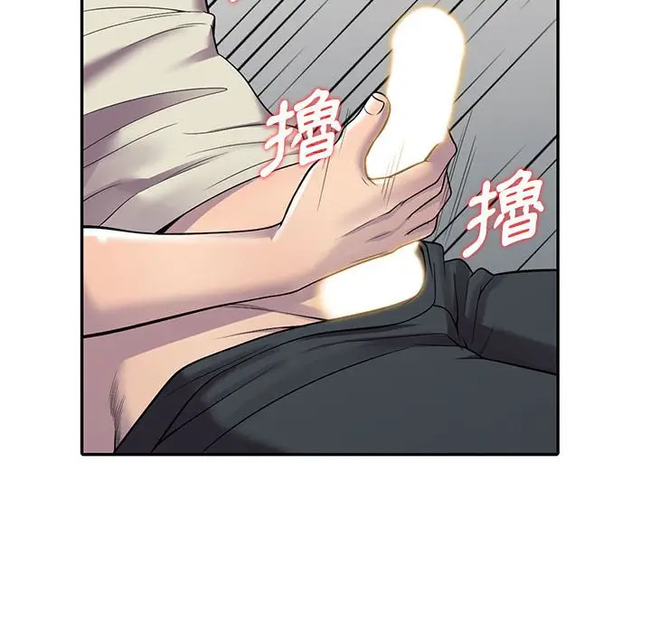 漫画《楼下房客不安分》第4章第120张图