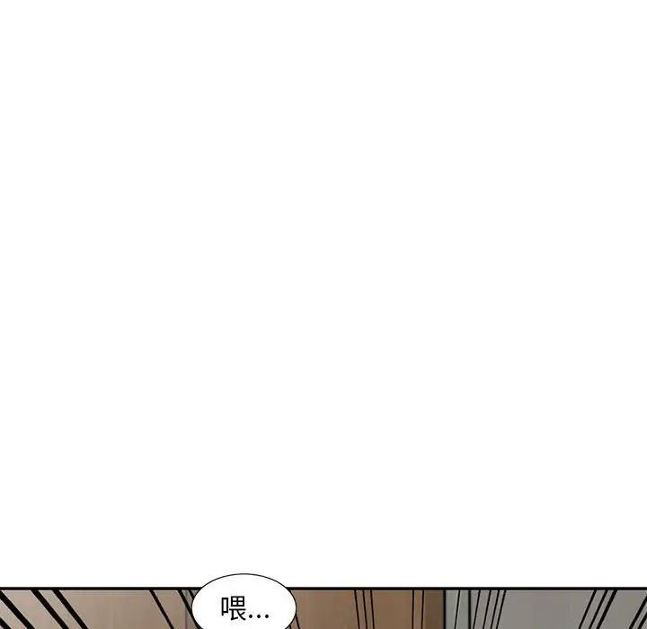 漫画《楼下房客不安分》第4章第123张图