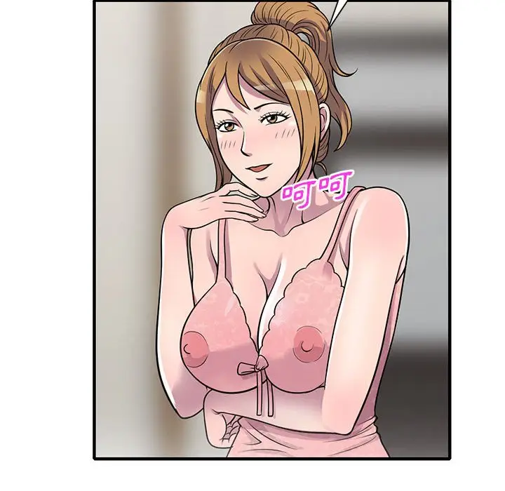 漫画《楼下房客不安分》第22章第105张图