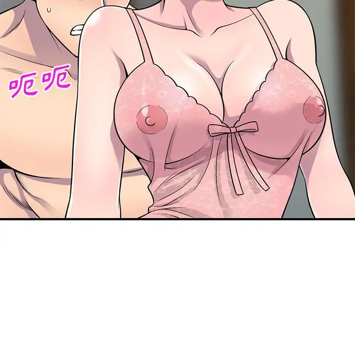 漫画《楼下房客不安分》第22章第117张图
