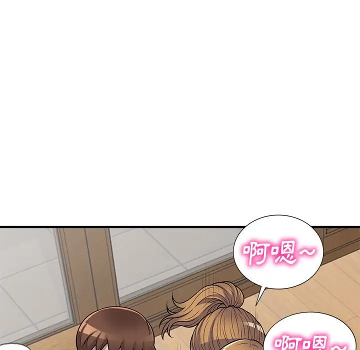 漫画《楼下房客不安分》第22章第118张图