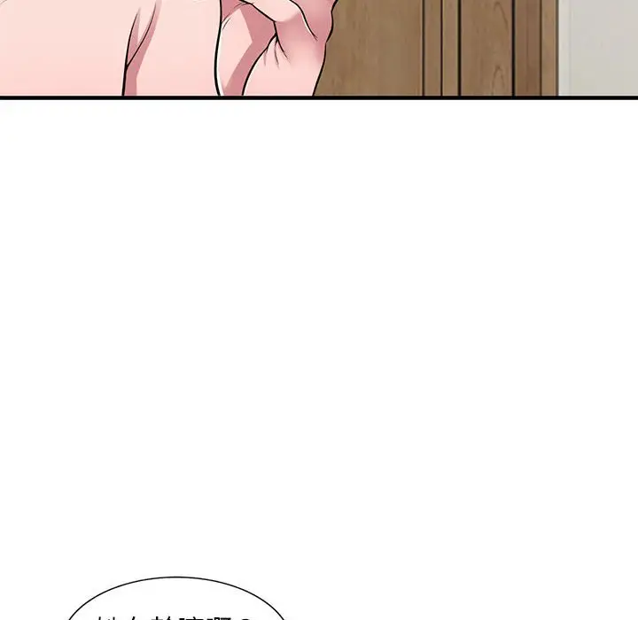 漫画《楼下房客不安分》第22章第130张图