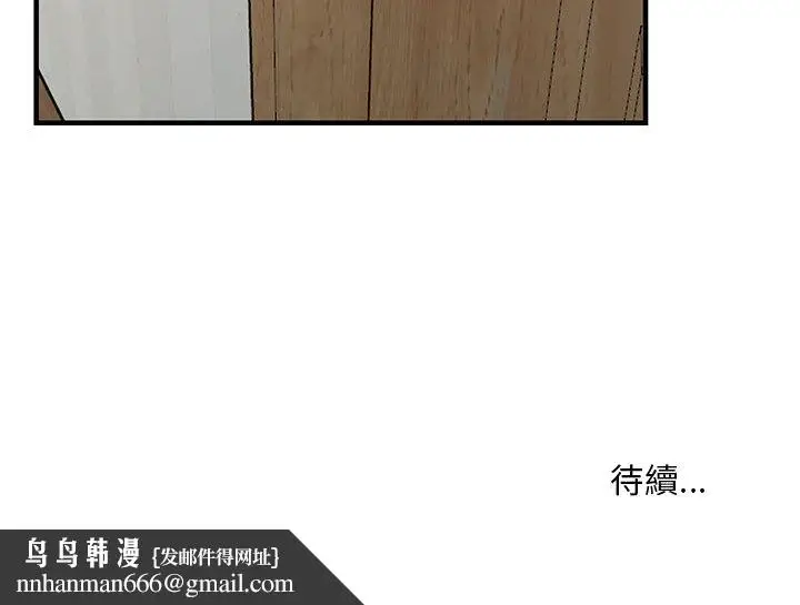 漫画《楼下房客不安分》第22章第134张图