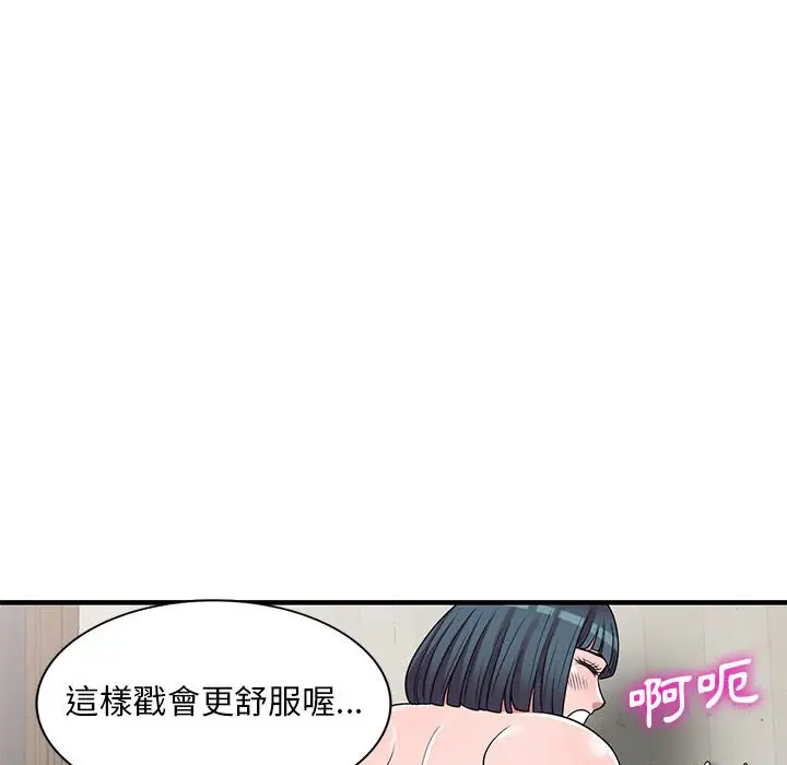 漫画《楼下房客不安分》第22章第35张图