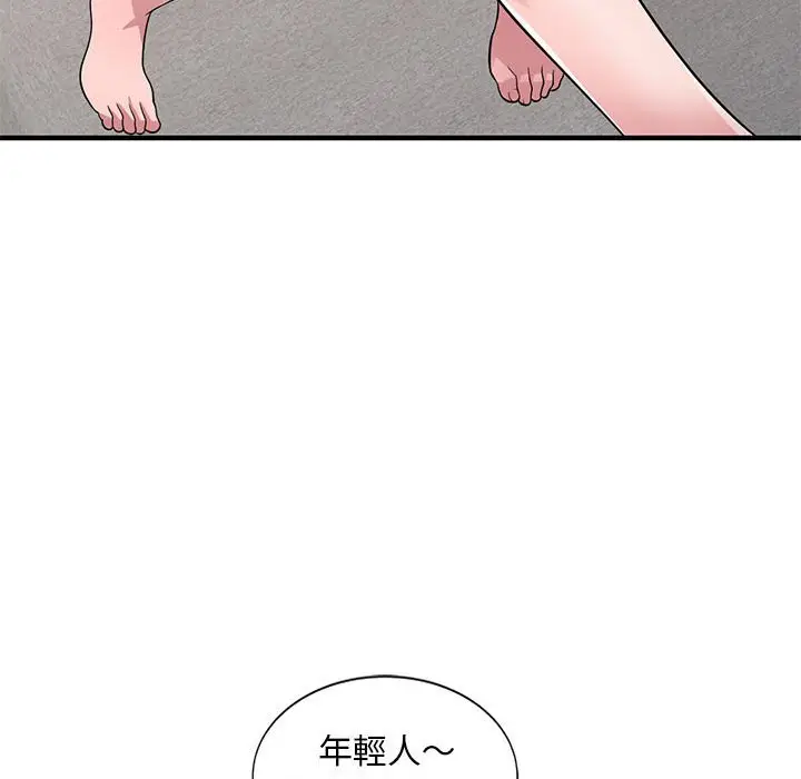 漫画《楼下房客不安分》第22章第48张图
