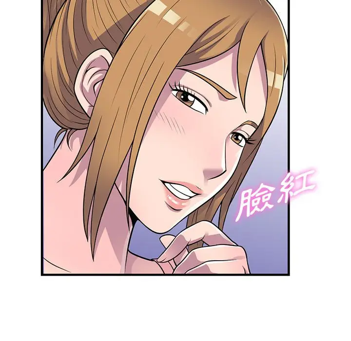漫画《楼下房客不安分》第22章第60张图