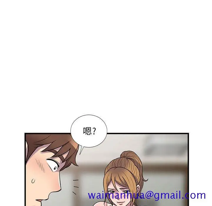漫画《楼下房客不安分》第22章第61张图