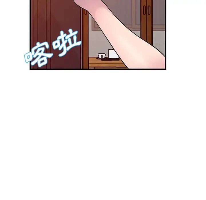 漫画《楼下房客不安分》第22章第7张图