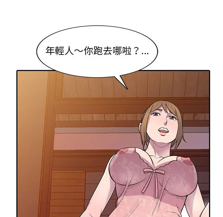 漫画《楼下房客不安分》第22章第8张图