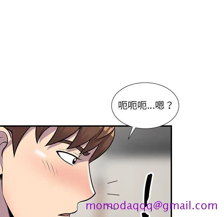 漫画《楼下房客不安分》第22章第96张图