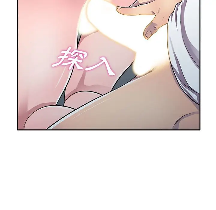 漫画《楼下房客不安分》第20章第10张图