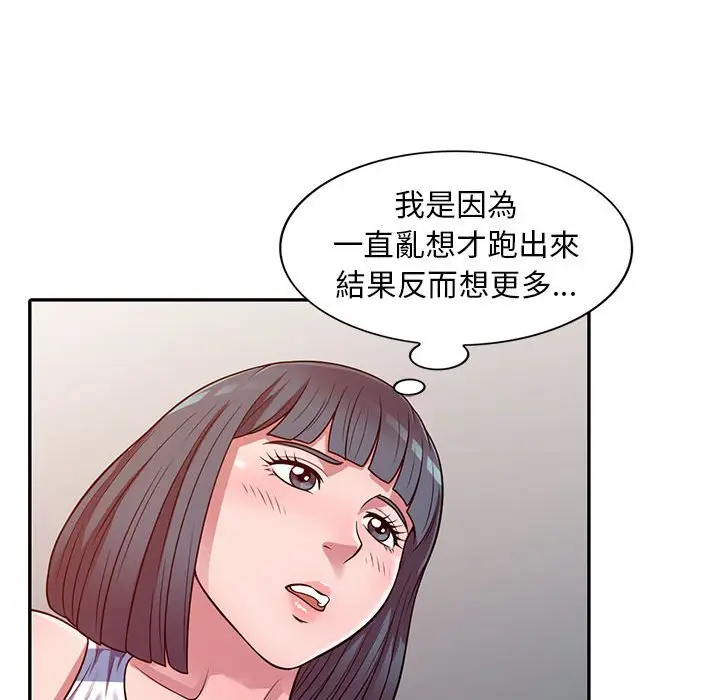 漫画《楼下房客不安分》第20章第115张图