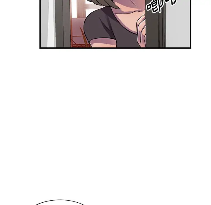 漫画《楼下房客不安分》第20章第39张图