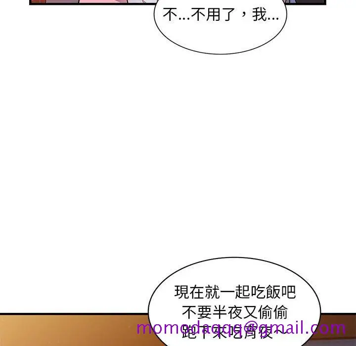 漫画《楼下房客不安分》第20章第56张图