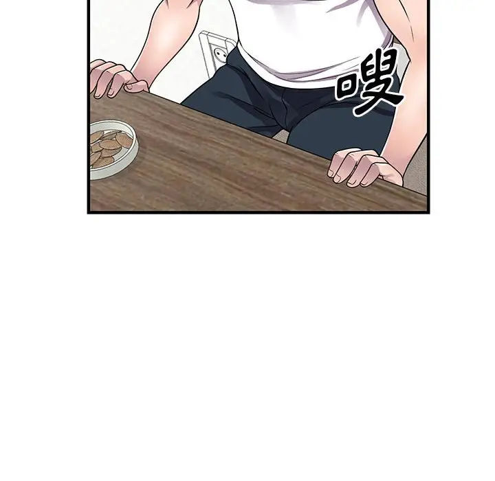 漫画《楼下房客不安分》第20章第63张图