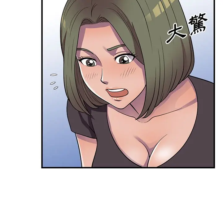 漫画《楼下房客不安分》第20章第68张图