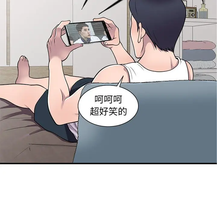漫画《楼下房客不安分》第20章第85张图