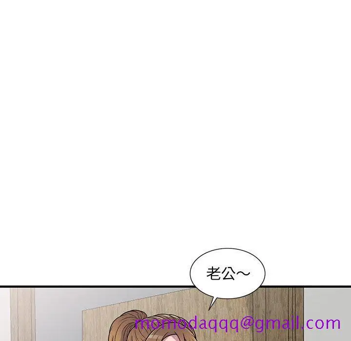 漫画《楼下房客不安分》第20章第86张图