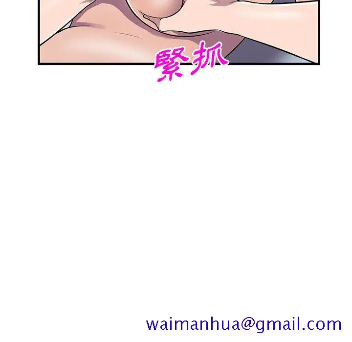 漫画《楼下房客不安分》第24章第101张图