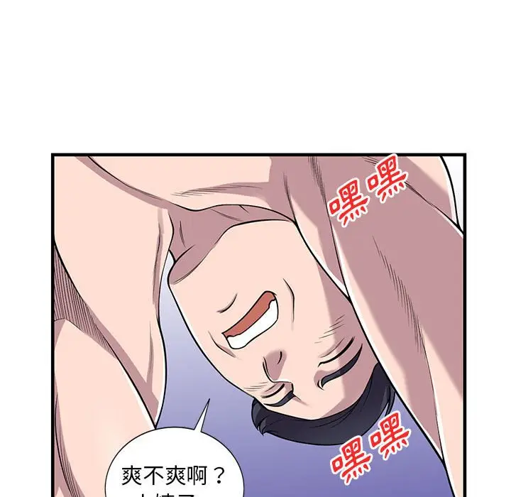 漫画《楼下房客不安分》第24章第102张图