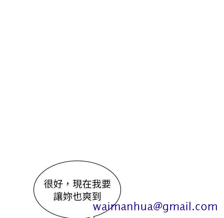 漫画《楼下房客不安分》第24章第11张图
