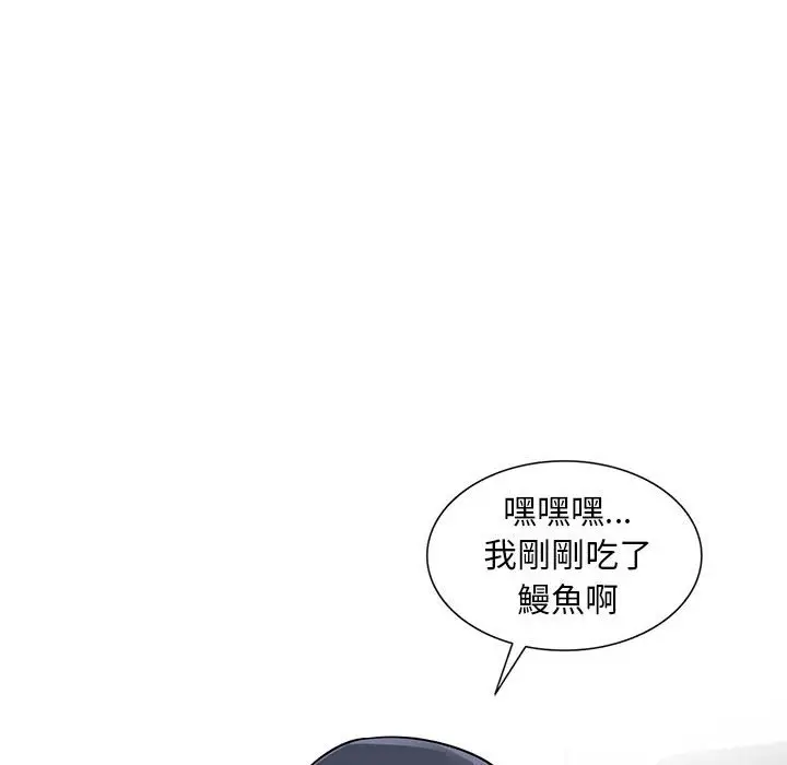 漫画《楼下房客不安分》第24章第115张图