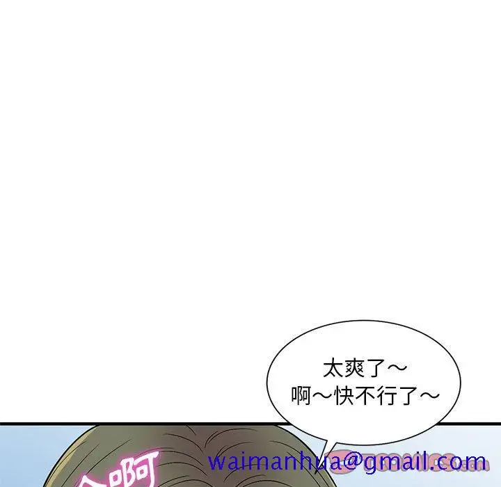 漫画《楼下房客不安分》第24章第121张图