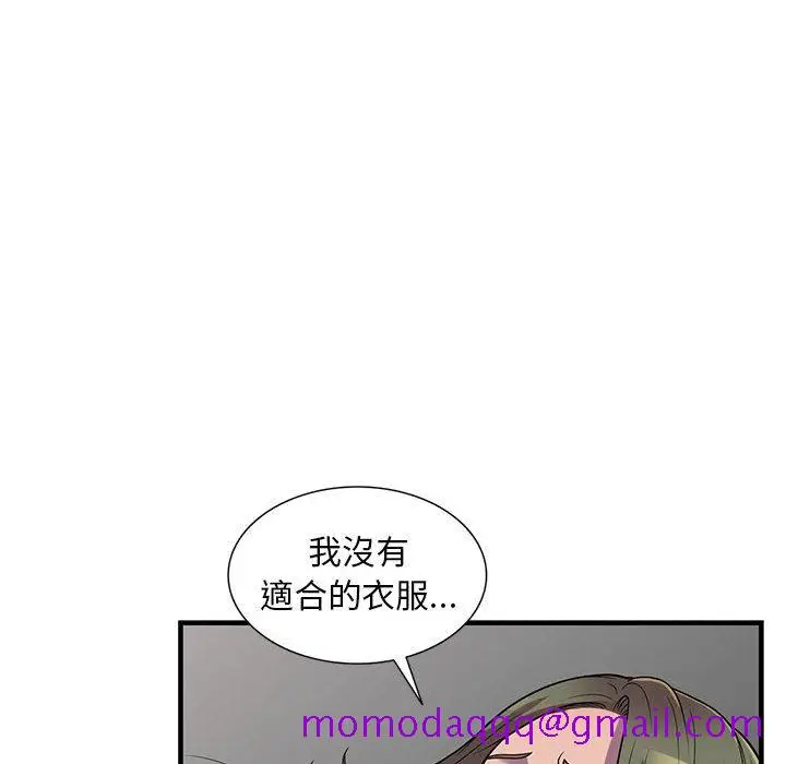 漫画《楼下房客不安分》第24章第126张图