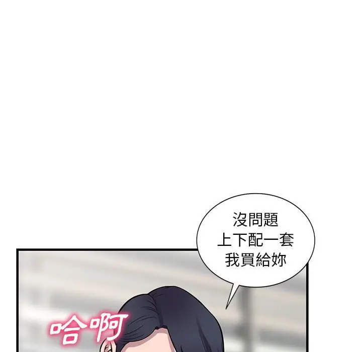 漫画《楼下房客不安分》第24章第128张图