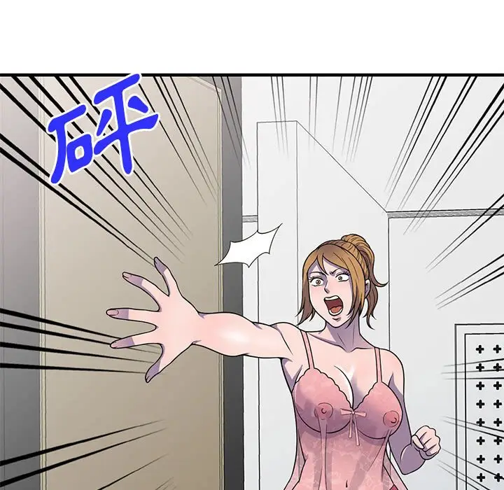 漫画《楼下房客不安分》第24章第133张图