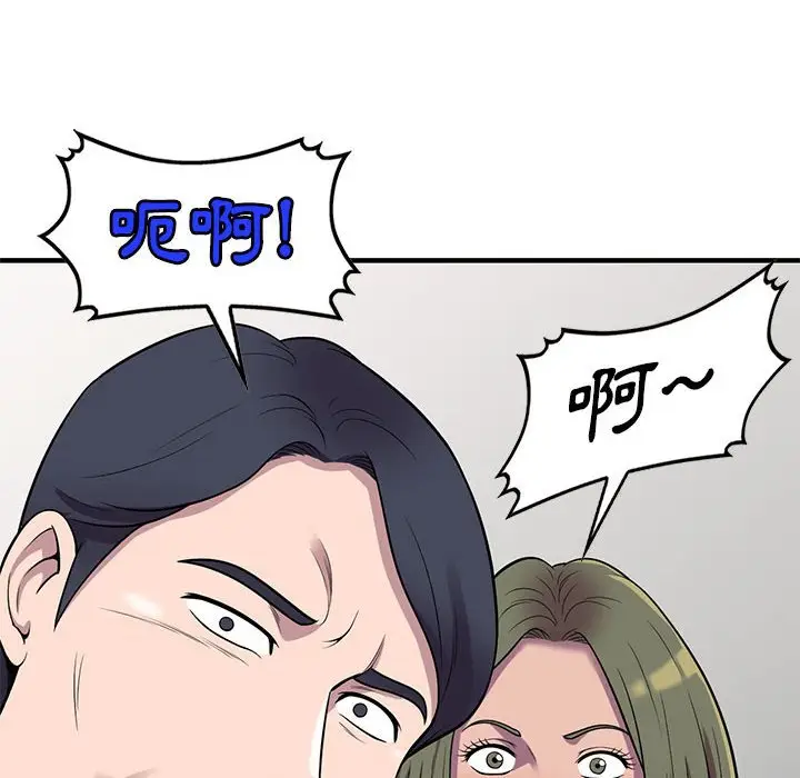 漫画《楼下房客不安分》第24章第135张图