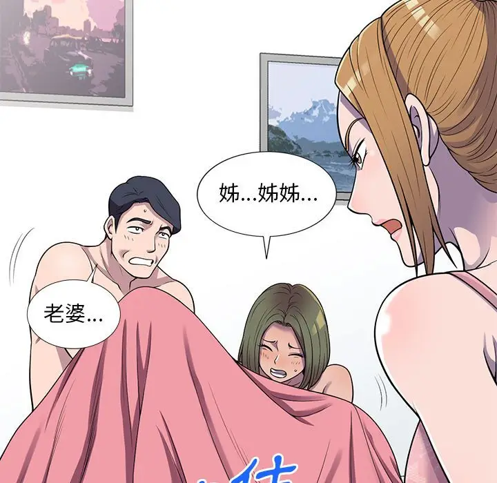 漫画《楼下房客不安分》第24章第140张图