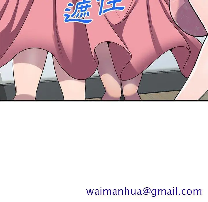 漫画《楼下房客不安分》第24章第141张图