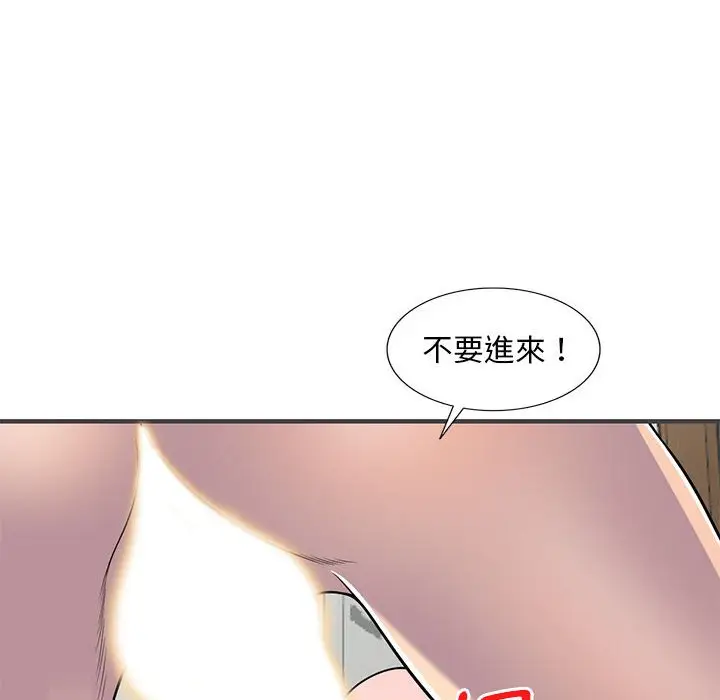 漫画《楼下房客不安分》第24章第18张图