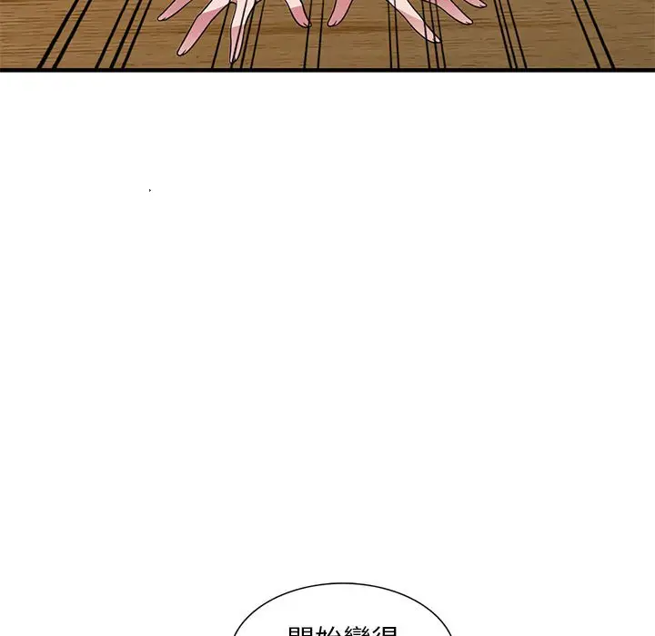 漫画《楼下房客不安分》第24章第29张图