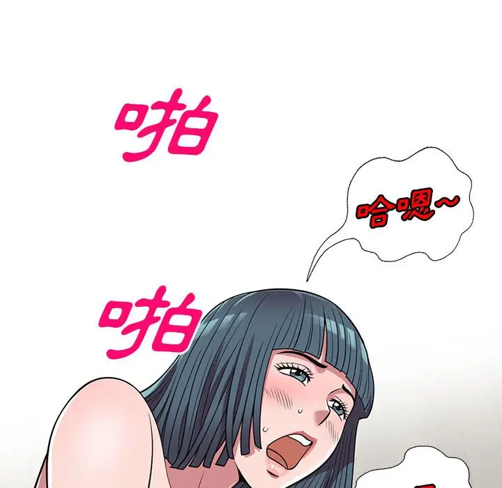漫画《楼下房客不安分》第24章第32张图
