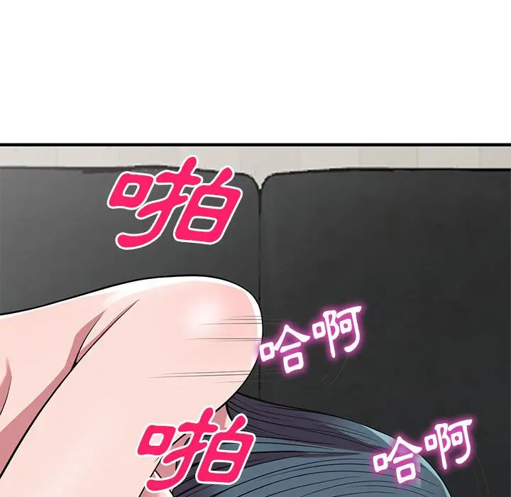 漫画《楼下房客不安分》第24章第37张图