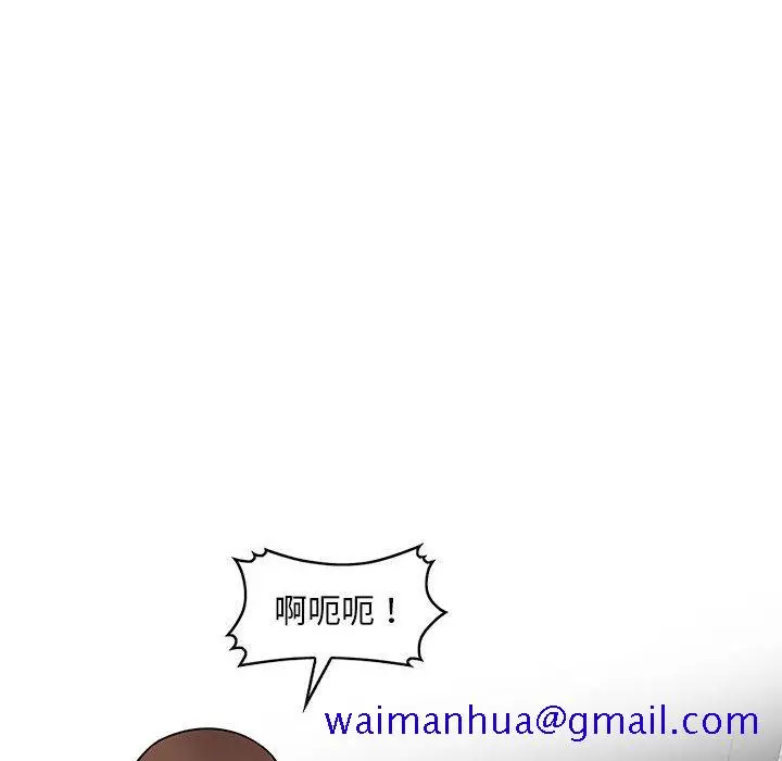 漫画《楼下房客不安分》第24章第41张图