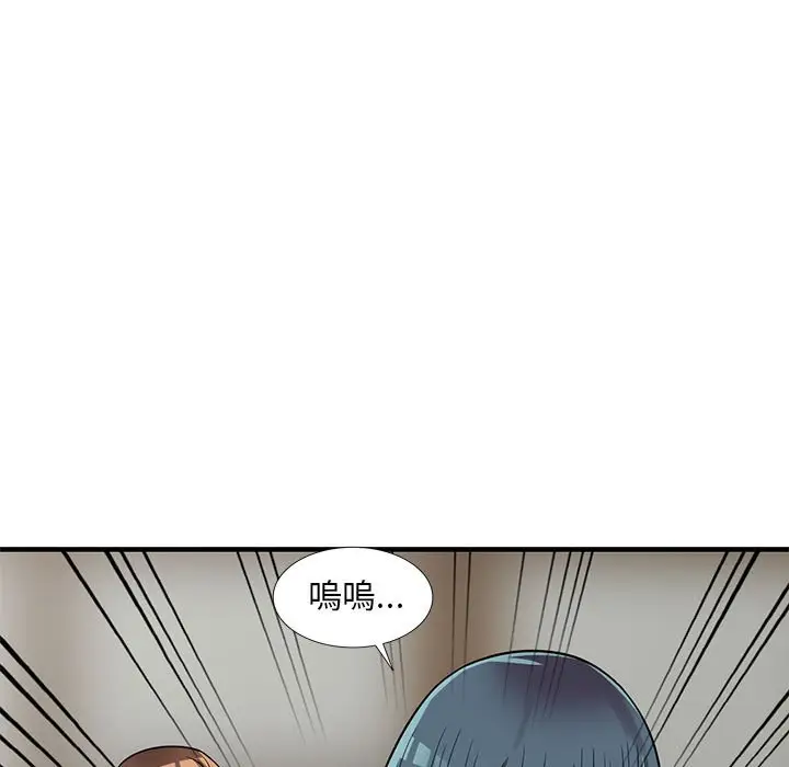 漫画《楼下房客不安分》第24章第59张图