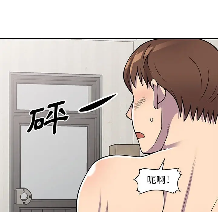 漫画《楼下房客不安分》第24章第62张图