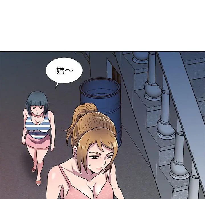 漫画《楼下房客不安分》第24章第89张图