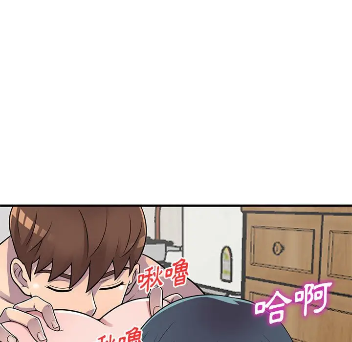 漫画《楼下房客不安分》第24章第9张图