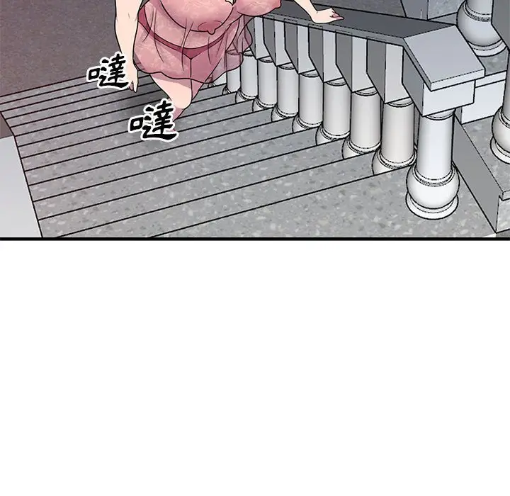漫画《楼下房客不安分》第24章第90张图