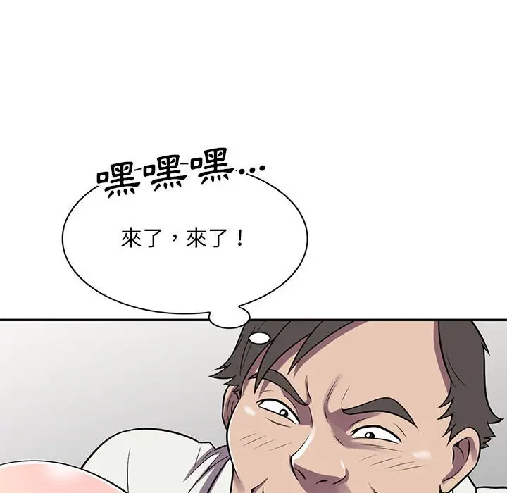 漫画《楼下房客不安分》第18章第10张图