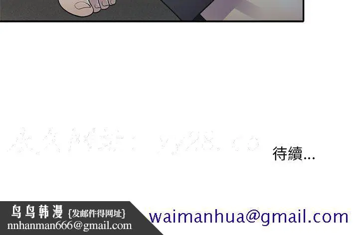 漫画《楼下房客不安分》第18章第131张图