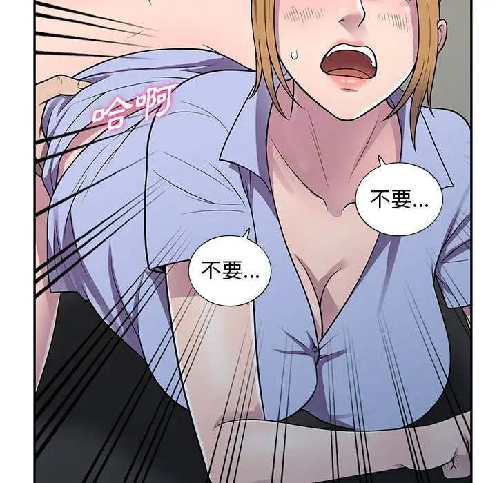 漫画《楼下房客不安分》第18章第35张图