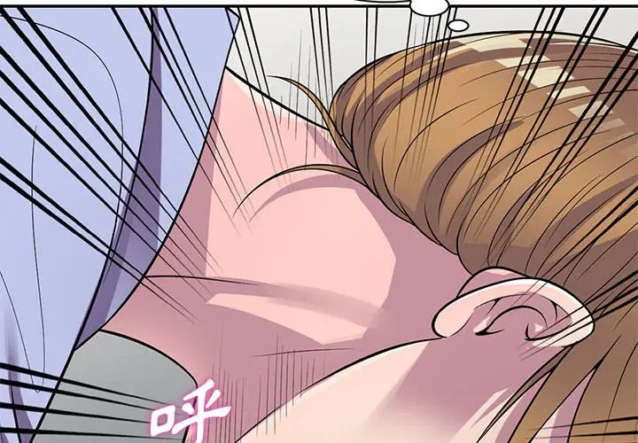 漫画《楼下房客不安分》第18章第4张图