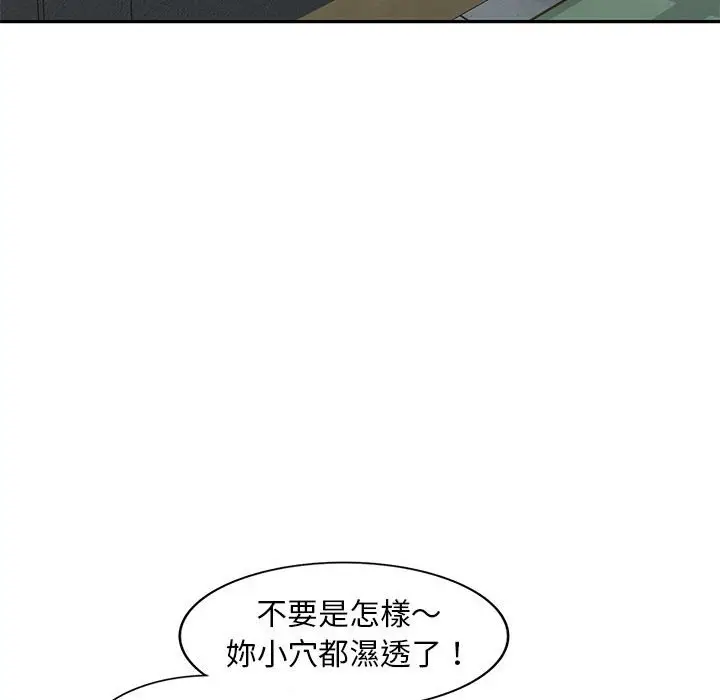漫画《楼下房客不安分》第18章第40张图