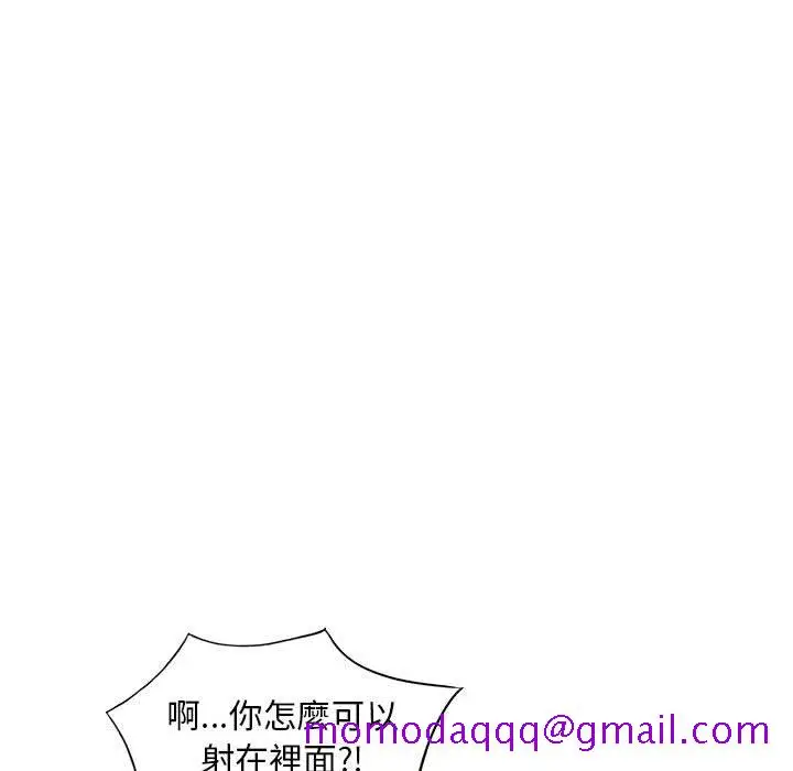 漫画《楼下房客不安分》第18章第46张图
