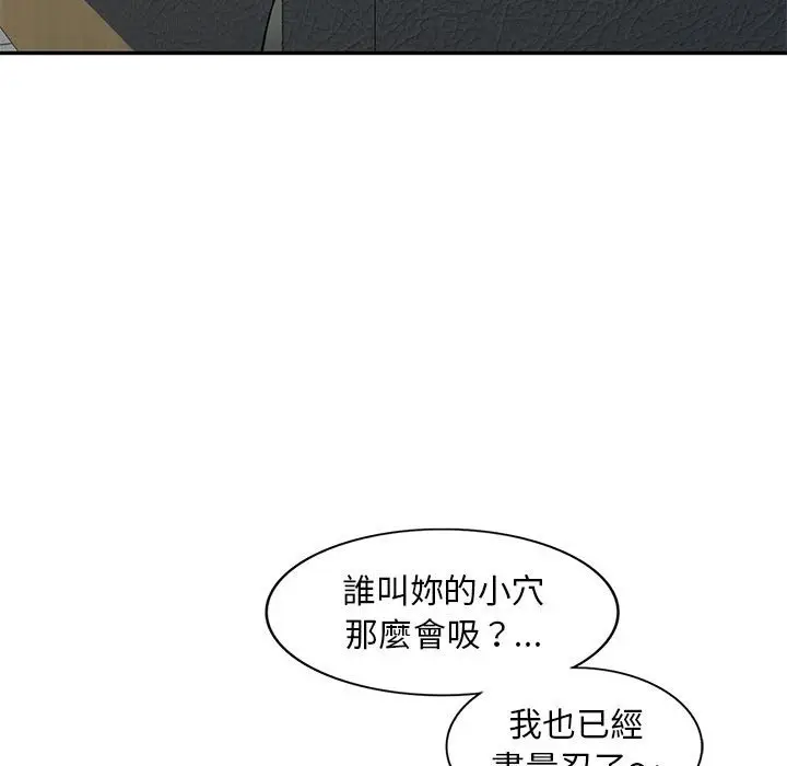 漫画《楼下房客不安分》第18章第48张图